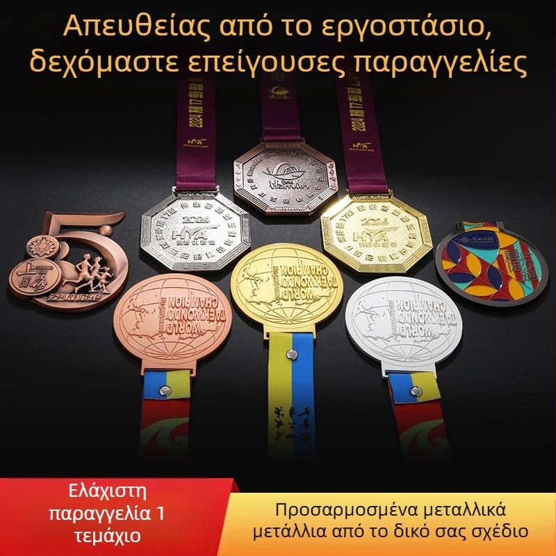 Μεγάλα μεταλλικά μετάλλια για διασυνοριακό εμπόριο, μετάλλια από κράμα ψευδαργύρου για αθλητικά γεγονότα, εξατομικευμένα σουβενίρ διαγωνισμών και τιμητικές πλάκες