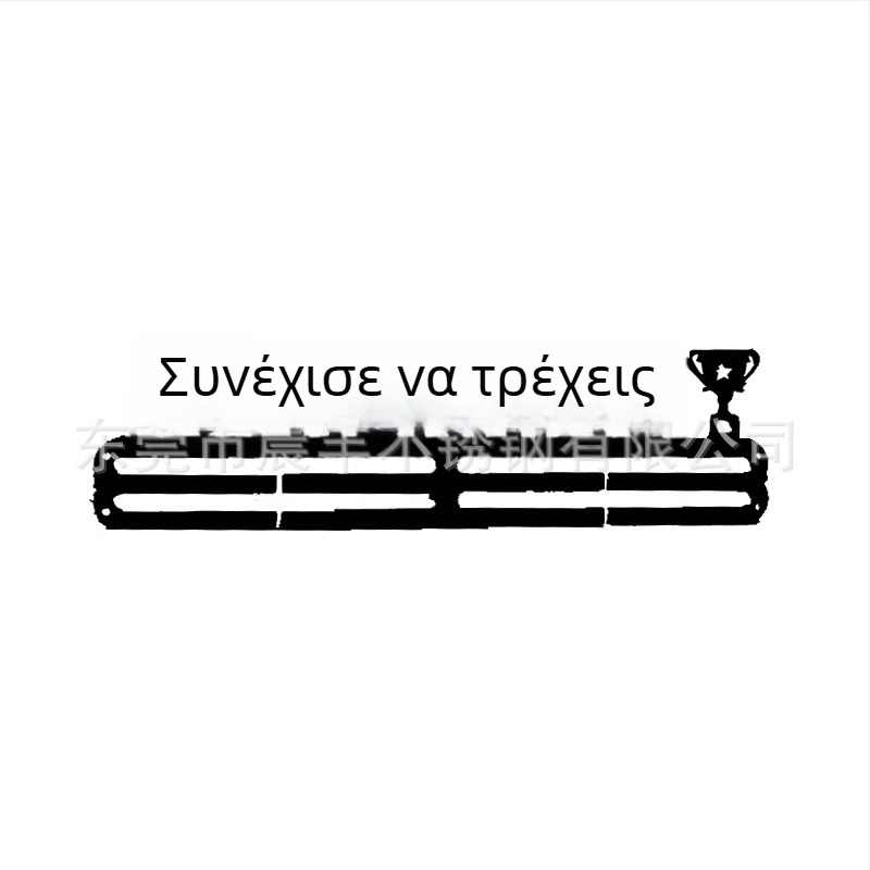 Ράφι προβολής μεταλλίων μαραθωνίου από ανοξείδωτο ατσάλι και σίδηρο – μοντέρνο σχέδιο για κοσμήματα και μετάλλια