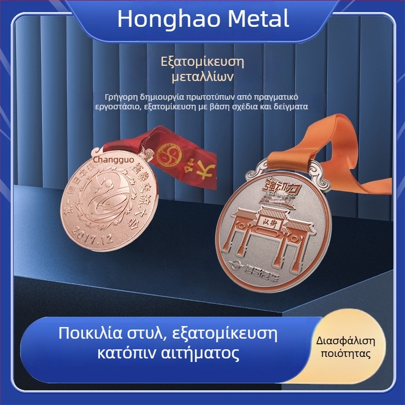 Βαμμένο μεταλλικό μετάλλιο για μαραθώνιο, εξατομικευμένη τιμητική πλακέτα με λογότυπο, δώρο για επιχειρήσεις, κράμα