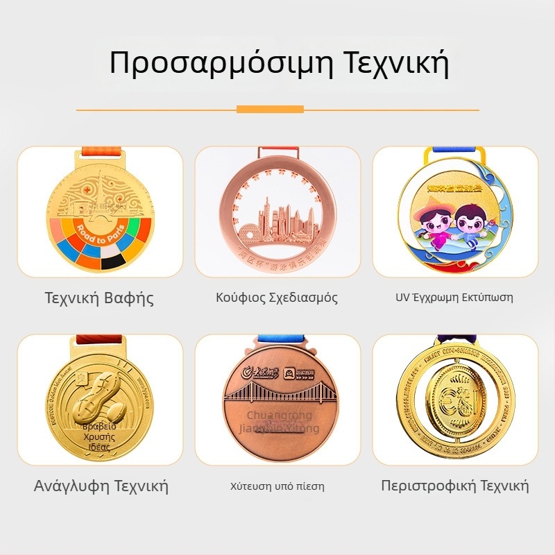 Μεταλλικά μετάλλια διαγωνισμών, χρυσά και ασημένια μετάλλια αθλητικών εκδηλώσεων, εξατομικευμένα αναμνηστικά δώρα