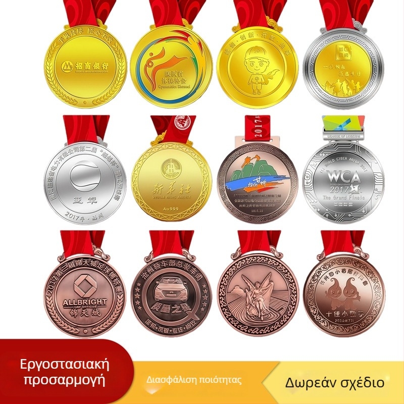 Προσαρμοσμένο μεταλλικό μετάλλιο για κρεμαστό σε αθλητικό γεγονός – τιμητικό βραβείο, εταιρικό δώρο