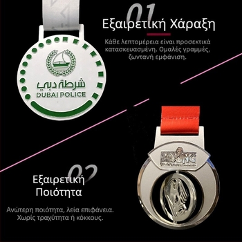 Μεταλλικό μετάλλιο με σμάλτο για αγώνες δρόμου, μαραθώνιο και taekwondo