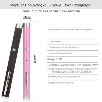 itech 5MW USB επαναφορτιζόμενη λέιζερ στυλό με πράσινο λέιζερ, κράμα αλουμινίου, διαστάσεις 14×160 mm