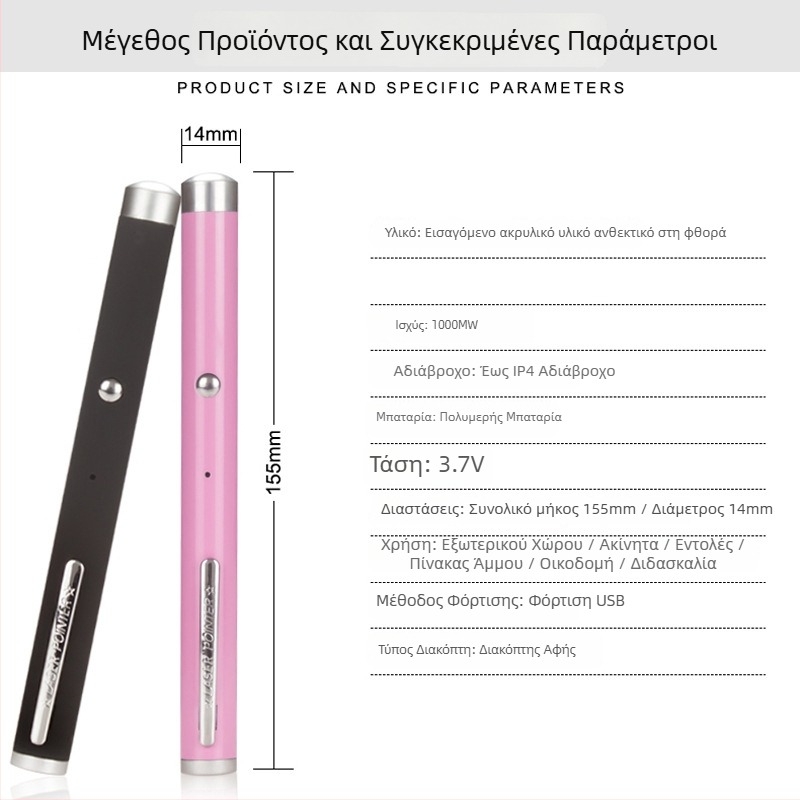 itech 5MW USB επαναφορτιζόμενη λέιζερ στυλό με πράσινο λέιζερ, κράμα αλουμινίου, διαστάσεις 14×160 mm