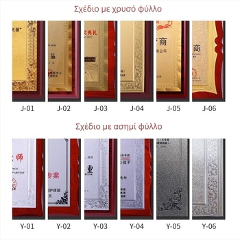 Μετάλλιο με χρυσό φύλλο – προσωποποιημένη πινακίδα εξουσιοδότησης με ξύλινο πλαίσιο για τιμητικά πιστοποιητικά