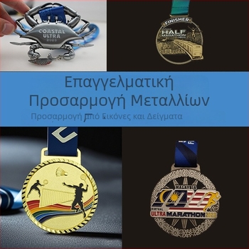 Προσαρμοσμένο μετάλλιο μαραθωνίου με ανοιχτήρι μπουκαλιών, κράμα ψευδάργύρου, επιχρυσωμένο