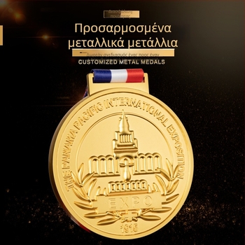 Προσαρμοσμένο μεταλλικό αριστείο τιμής και πλακέτα για την ετήσια συνάντηση του Επιμελητηρίου Εμπορίου