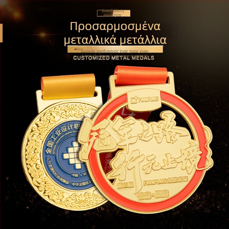 Προσαρμοσμένο μεταλλικό αριστείο τιμής και πλακέτα για την ετήσια συνάντηση του Επιμελητηρίου Εμπορίου