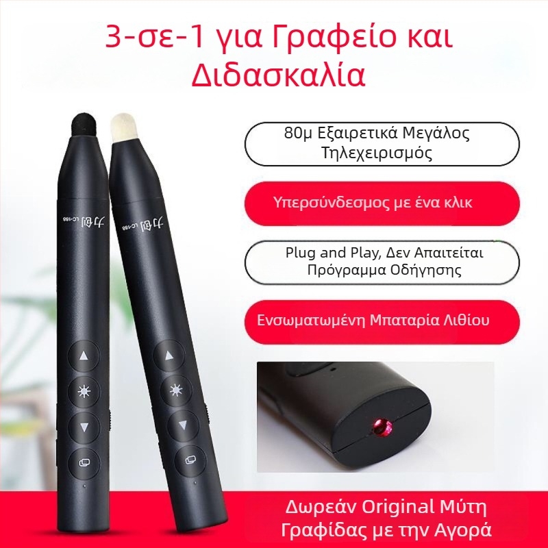 Πενάκι λέιζερ για έξυπνο ασπροπίνακα με δυνατότητα αλλαγής σελίδων, PPT παρουσιαστής και διαδραστικός υπέρυθρος δείκτης αφής