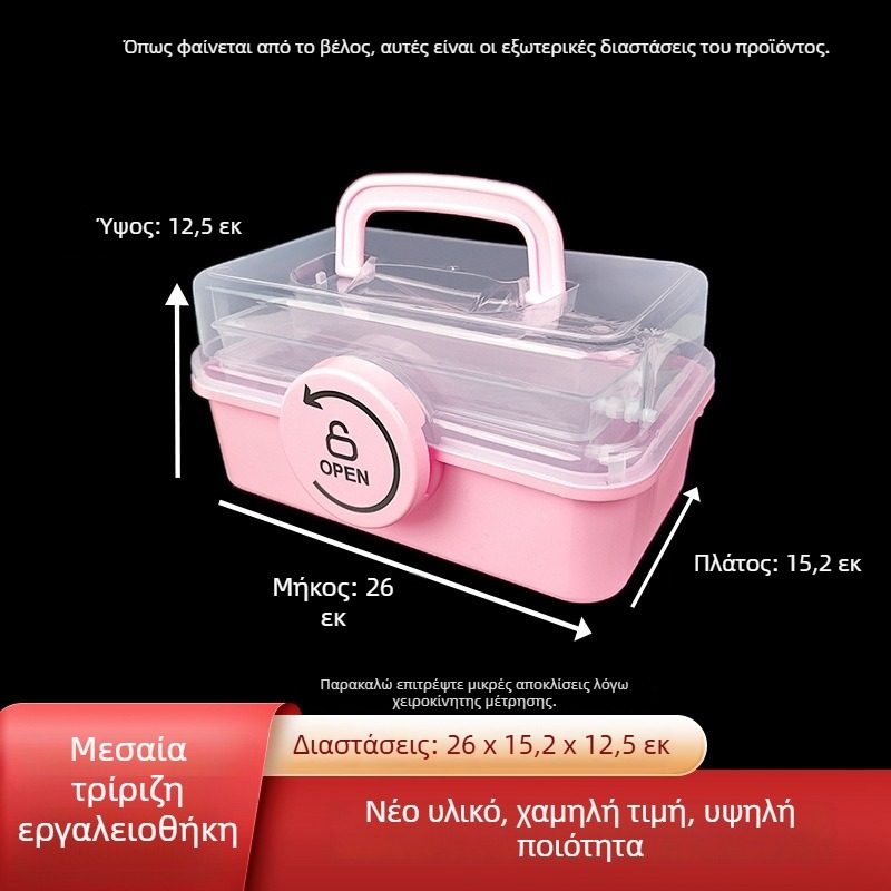Κουτί αποθήκευσης με τρία επίπεδα για γραφική ύλη και υλικά σχεδίασης; επιτραπέζιος οργανωτής για πινέλα, μολύβια και αυτοκόλλητα