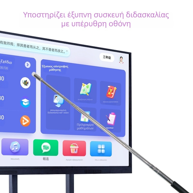 Τηλεσκοπικό στυλό-δεικτης για υπέρυθρη οθόνη – μεταλλική ράβδος διδασκαλίας 1 μ.