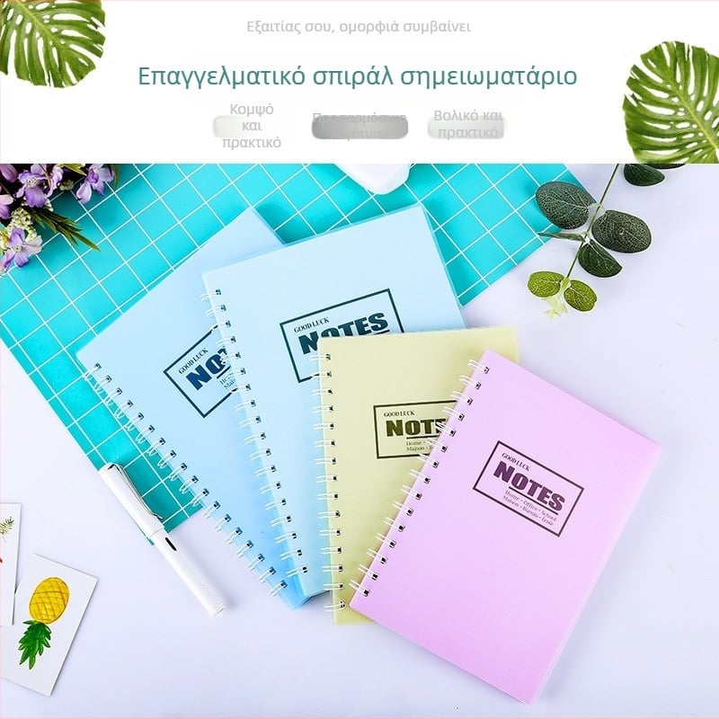 Σπιράλ σημειωματάριο γραφείου με φρέσκo σχέδιο