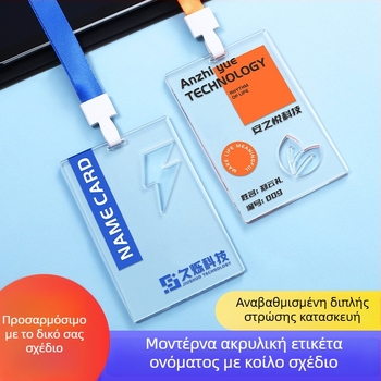 Προσαρμοσμένη διαφανής ακρυλική θήκη διακριτικού με λουράκι για σχολικές μονάδες και ομάδες μικροεπιχειρήσεων