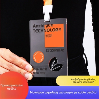 Προσαρμοσμένη διαφανής ακρυλική θήκη διακριτικού με λουράκι για σχολικές μονάδες και ομάδες μικροεπιχειρήσεων
