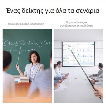Ανοξείδωτος αναδιπλούμενος δείκτης για εκπαίδευση και οπτομετρία με πίνακα όρασης