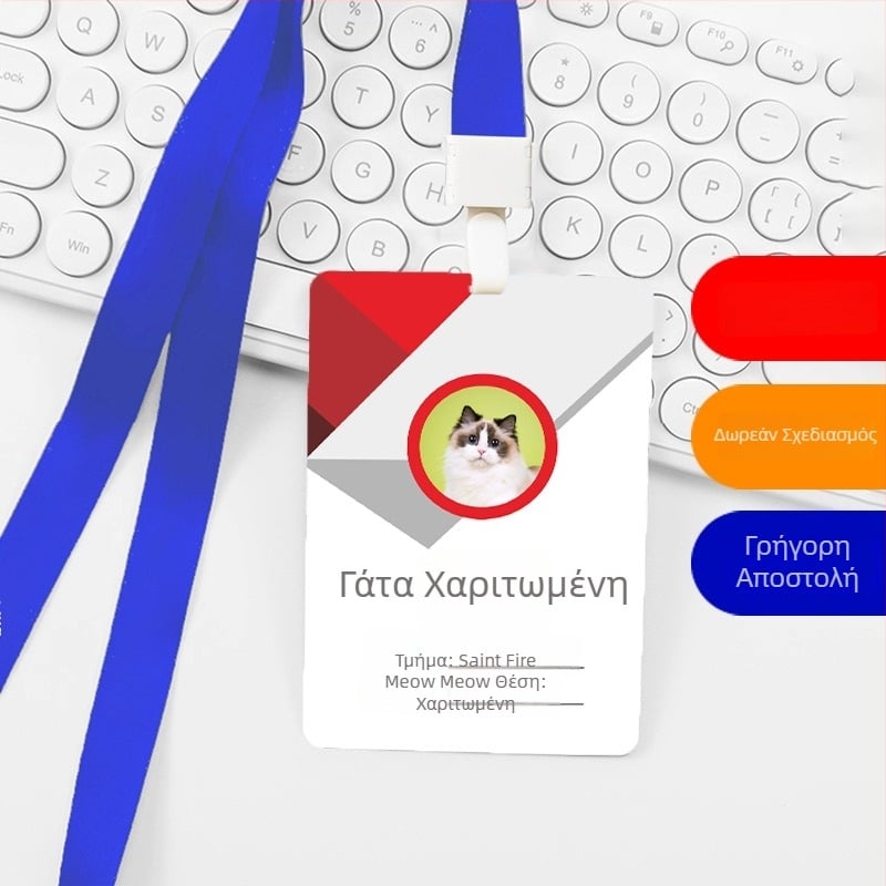 PVC κάρτα ταυτότητας με προσαρμοσμένο πορτρέτο και λουρί, αριθμός υπαλλήλου