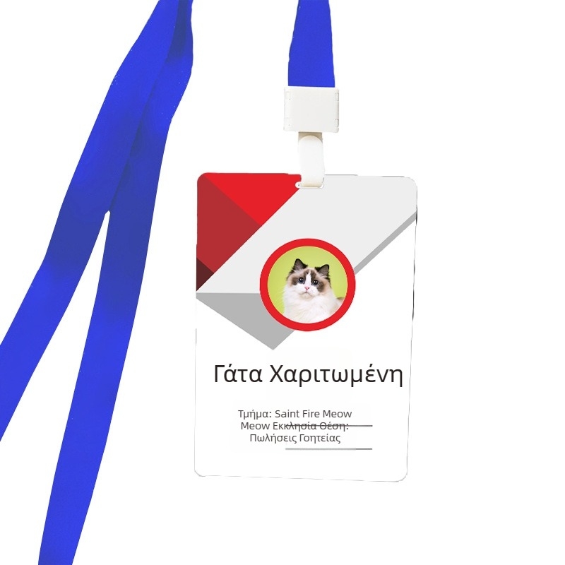 PVC κάρτα ταυτότητας με προσαρμοσμένο πορτρέτο και λουρί, αριθμός υπαλλήλου