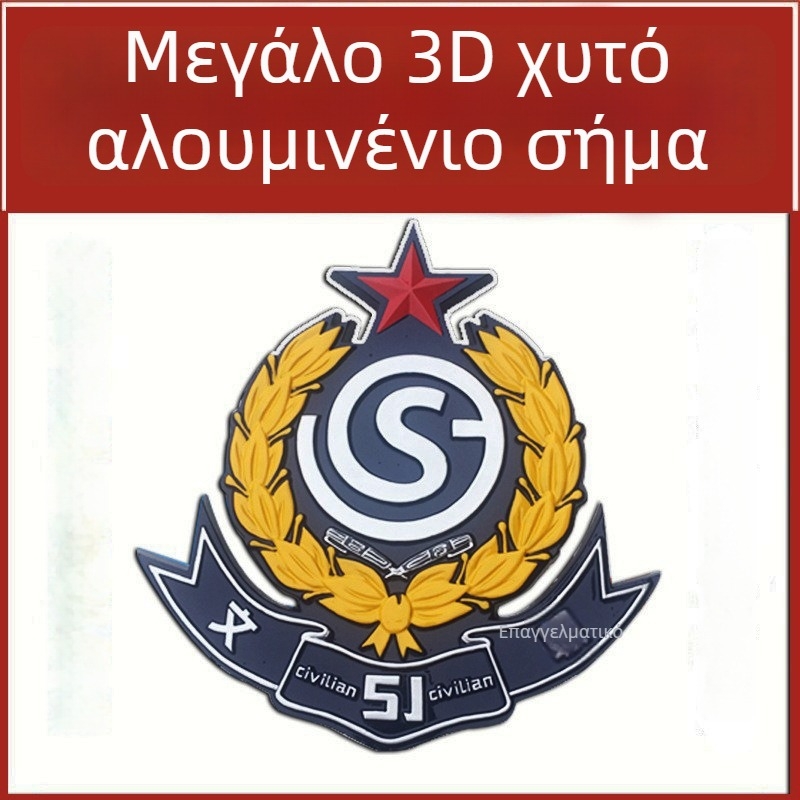 Μεγάλο σήμα από χυτό αλουμίνιο με πεντακόρυφο αστέρα για την ταυτοποίηση μονάδας, κρεμαστό σήμα πόρτας