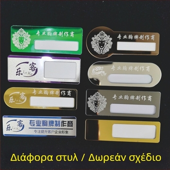 Κάρτα ταυτότητας εργαζομένου από ανοξείδωτο ατσάλι με χάραξη λέιζερ
