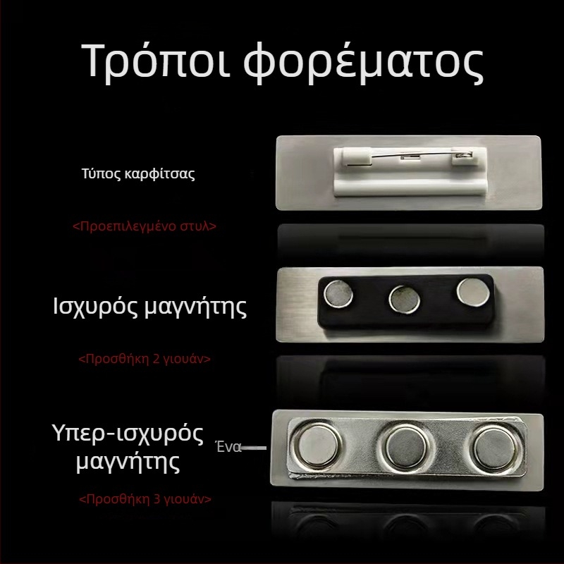 Κάρτα ταυτότητας εργαζομένου από ανοξείδωτο ατσάλι με χάραξη λέιζερ