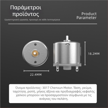 3017 Μικρός DC κινητήρας για ηλεκτρικό ξυριστικό με καουτσούκ κάλυμμα, 5V κινητήρας με βούρτσες για αυτόματο ξύρισμα 3,7V