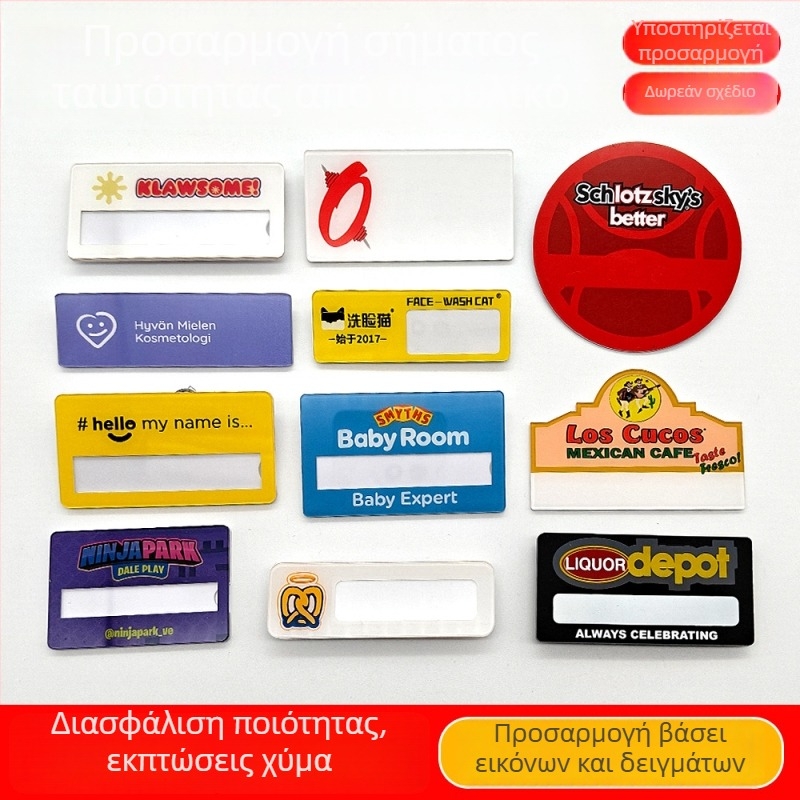 Μπέιτζ ονόματος από PVC/ακρυλικό με μαγνητική πλάτη και καρφί, προσαρμόσιμο ID υπαλλήλου με αντικαταστάσιμο όνομα