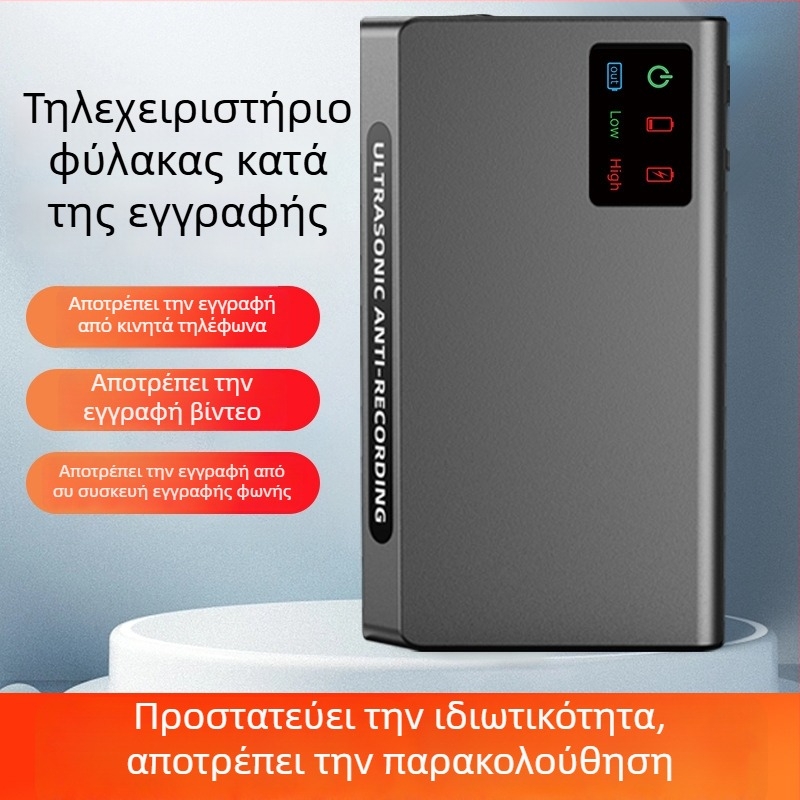 Αντι-καταγραφικός θωρακισμός για αίθουσες συνεδριάσεων — προστασία από υποκλοπές