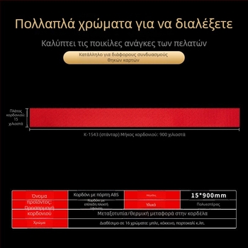 Πολυεστερικό λάνιαρντ για ταυτότητες με θήκη κάρτας και εκτύπωση λογότυπου