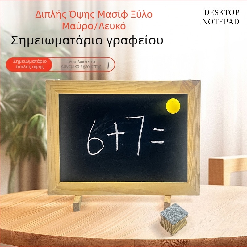 Μαγνητικός διπλής όψης μαυροπίνακας με ξύλινο πλαίσιο για γραφείο, οικιακή χρήση, σημειώσεις μαθητών, διαγράψιμος