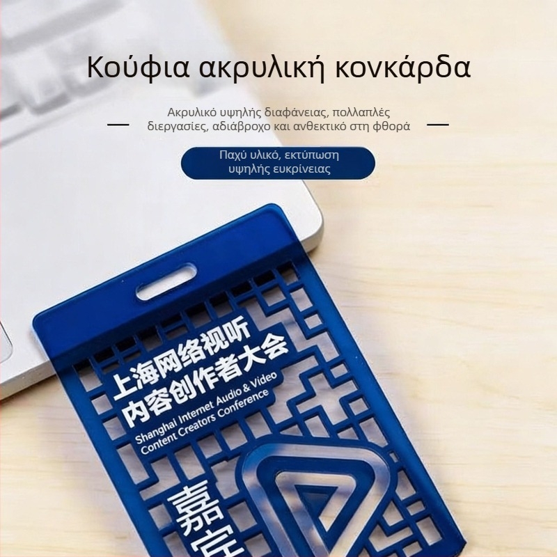 Διάφανο ακρυλικό ταμπελάκι ονόματος – DIY προσαρμόσιμο για επισκέπτες, φοιτητές και προσωπικό