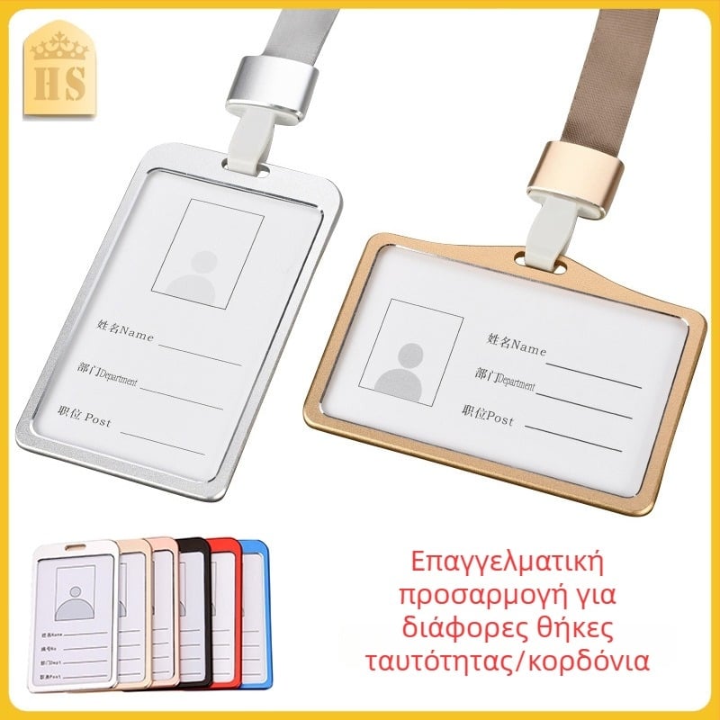 Θήκη καρτών από κράμα αλουμινίου για μπέϊτζ και ταυτότητα, οριζόντια ή κάθετη διάταξη, θήκη καρτών για έκθεση.
