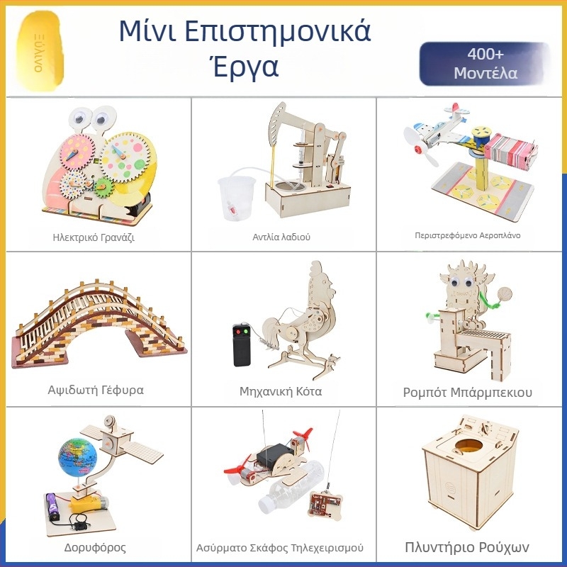 Ξύλινο σετ εκμάθησης επιστήμης για παιδιά: DIY πειράματα φυσικής