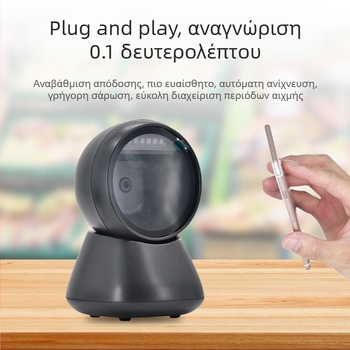 RS931 USB σαρωτής QR κωδίκων και γραμμωτών κωδίκων