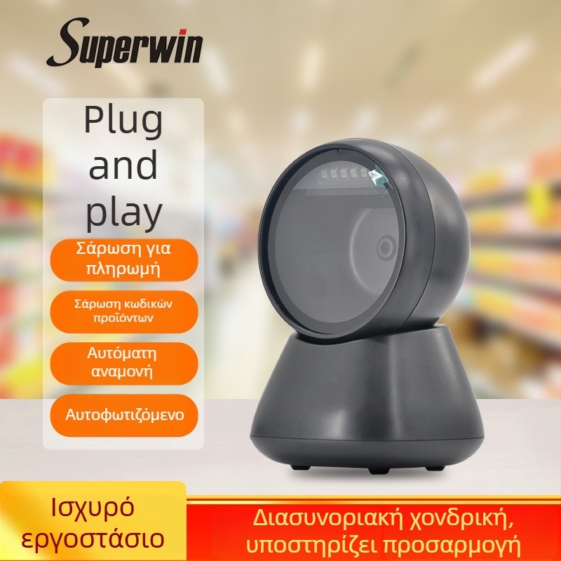 RS931 USB σαρωτής QR κωδίκων και γραμμωτών κωδίκων