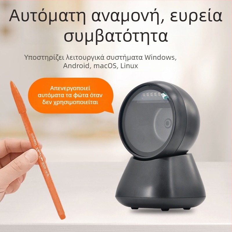 RS931 USB σαρωτής QR κωδίκων και γραμμωτών κωδίκων