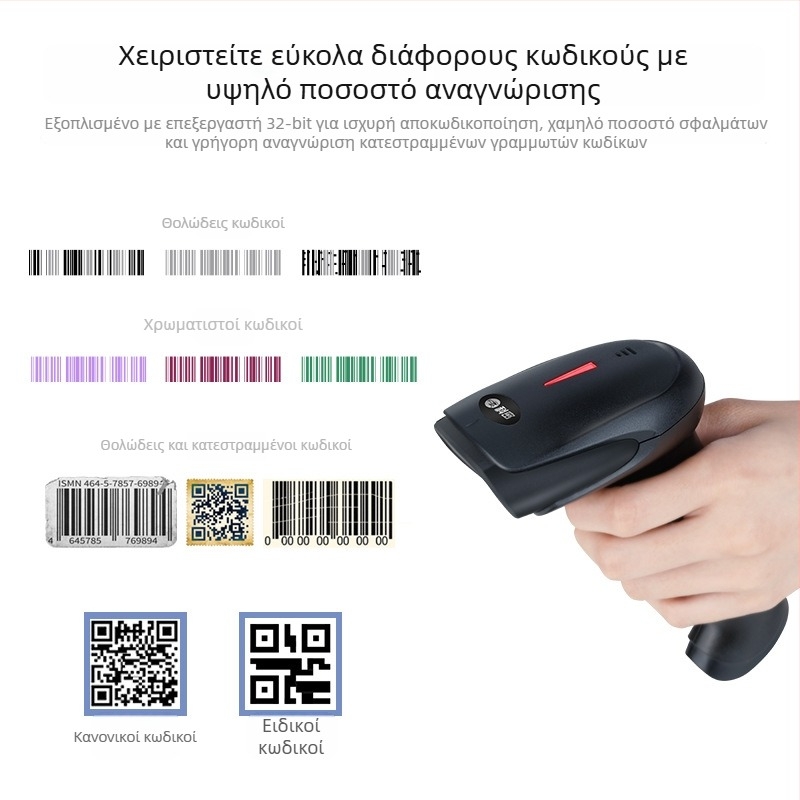 Ασύρματος σαρωτής γραμμωτών κωδικών Comet EW-3200, 1D/2D σάρωση και κωδικός ιχνηλασιμότητας φαρμάκων