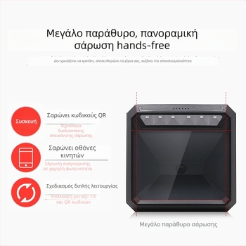 MP7000 Πλατφόρμα σάρωσης QR κωδικών για ταμειακή μηχανή σούπερ μάρκετ, σαρωτής υψηλής ταχύτητας γραμμωτών κωδίκων