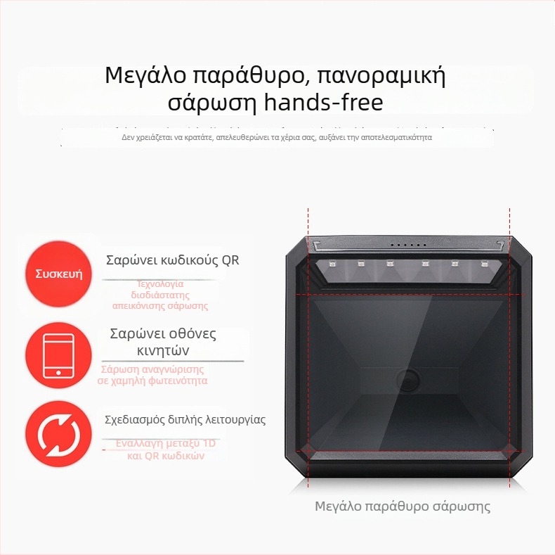 MP7000 Πλατφόρμα σάρωσης QR κωδικών για ταμειακή μηχανή σούπερ μάρκετ, σαρωτής υψηλής ταχύτητας γραμμωτών κωδίκων