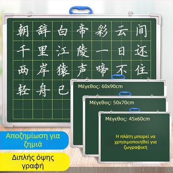 Μετακινούμενος διπλής όψεως μαγνητικός λευκός πίνακας με επιφάνειες γραφής σε πλέγμα, πράσινος πίνακας για οικιακή και σχολική χρήση