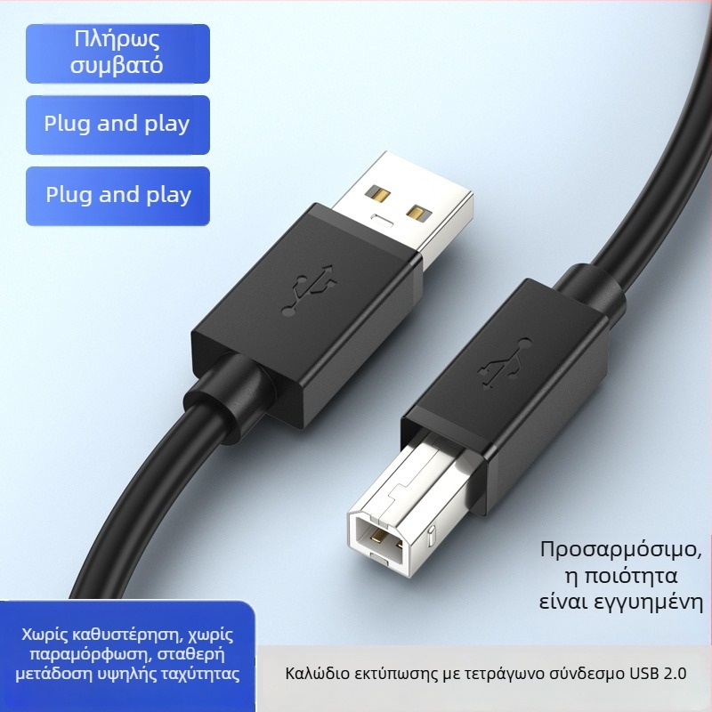 Καλώδιο USB 2.0 εκτυπωτή για εκτυπωτές, αντιγραφείς και σαρωτές, μαύρο, τετραγωνικού σχήματος συνδετήρας USB