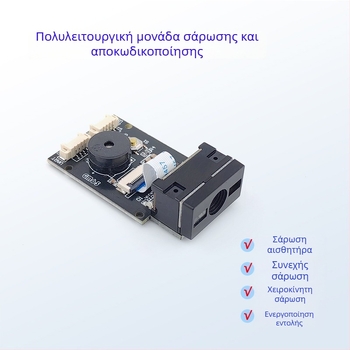 GM65 μονάδα ανάγνωσης γραμμωτού κώδικα με αυτόματη ανίχνευση, Plug-and-Play, εύκολη ενσωματωμένη σάρωση κωδικών QR