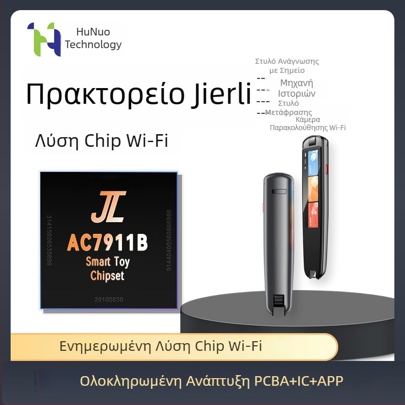 AC7911B Jieli βιντεοτσίπ με ενσωματωμένο Wi-Fi και Bluetooth, σε συσκευασία QFN48, ενδοσκοπική συσκευή αφήγησης ιστοριών και στυλό σάρωσης