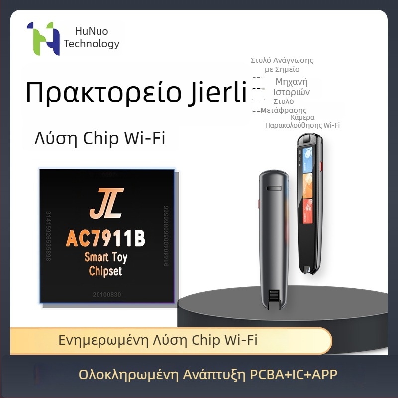 AC7911B Jieli βιντεοτσίπ με ενσωματωμένο Wi-Fi και Bluetooth, σε συσκευασία QFN48, ενδοσκοπική συσκευή αφήγησης ιστοριών και στυλό σάρωσης
