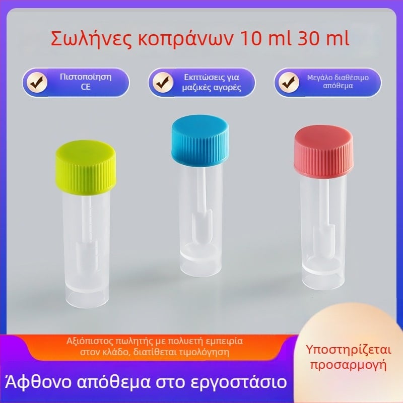 Πλαστικό σωληνάριο συλλογής κοπράνων μιας χρήσης με κουτάλι, 10 ml–30 ml, σωληνάριο λήψης δείγματος κοπράνων