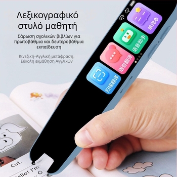 Πένα σάρωσης με μεγάλη οθόνη и online μετάφραση Κινέζικα–Αγγλικά, εκμάθηση αγγλικών, εννέα μαθήματα, ταυτόχρονο ανάγνωση, πολυλειτουργική