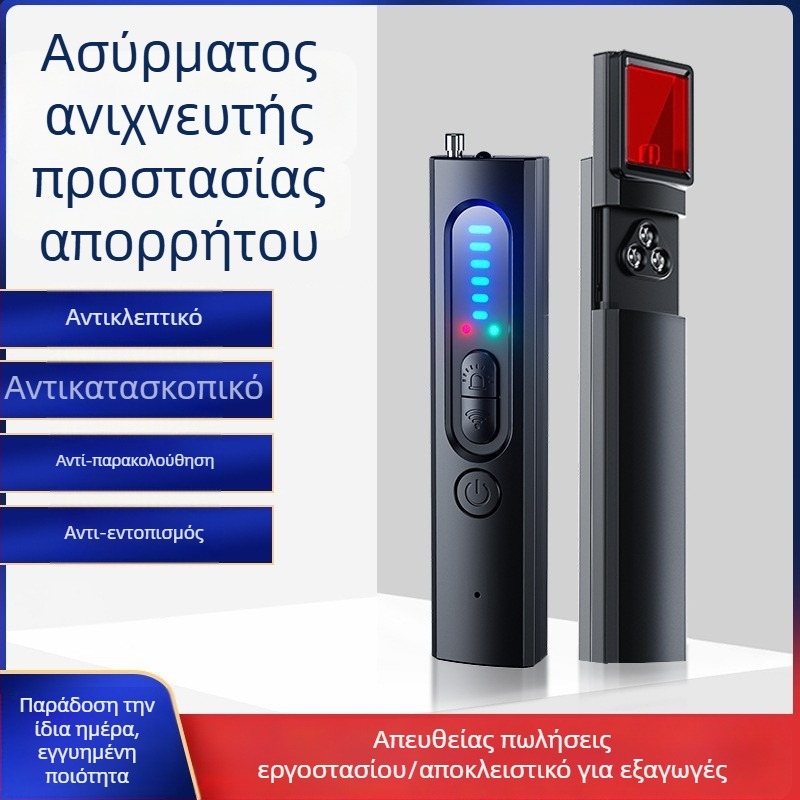 X13 Ανιχνευτής καμερών ξενοδοχείου και εντοπιστής παρακολούθησης ήχου, ασύρματος υπέρυθρος σαρωτής GPS