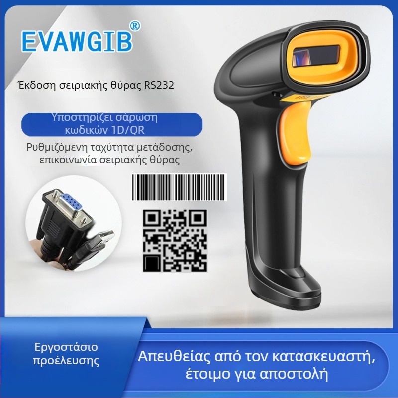 Choice φορητός 2D σαρωτής γραμμωτών κωδίκων με RS232/USB