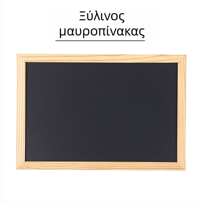 Ξύλινο πλαίσιο, μικρή μονόπλευρη μαυροπίνακας για γραφή, μηνυμάτων και μενού, παιδικός πίνακας γκραφίτι, μη μαγνητικός