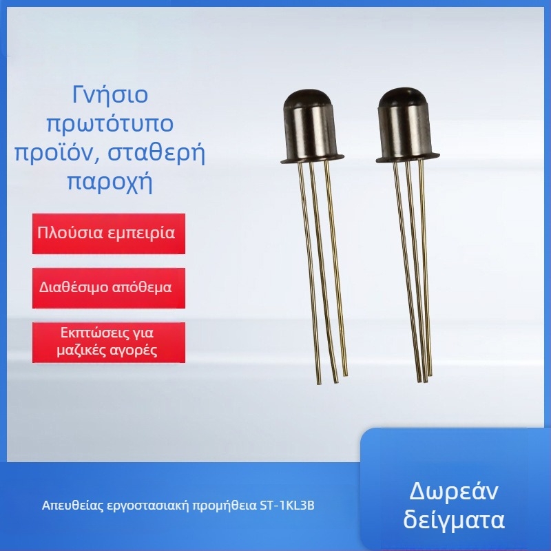 Φωτοτρανζίστορ πυριτίου, φωτοευαίσθητος δέκτης τριόδου ST-1KL3B, σωλήνας λήψης υψηλής ευαισθησίας για μηχανές μέτρησης χαρτονομισμάτων