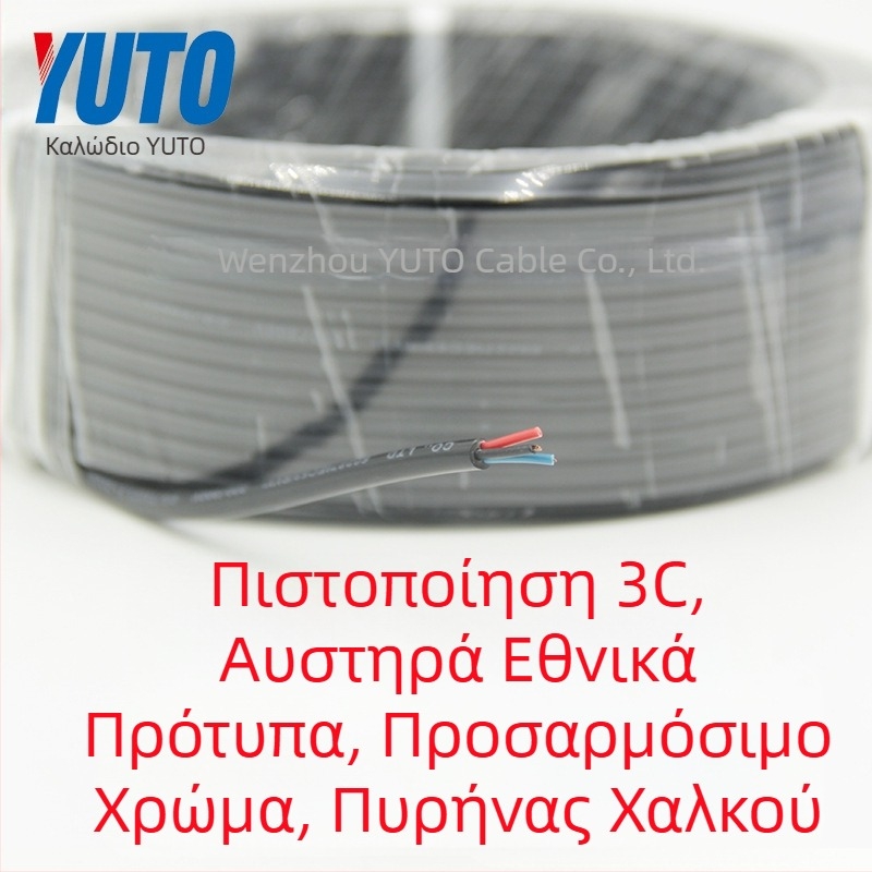 Καλώδιο τροφοδοσίας RVV 3x0.2/0.3/0.5 mm² για μετρητή χαρτονομισμάτων και ανιχνευτή πλαστογραφιών